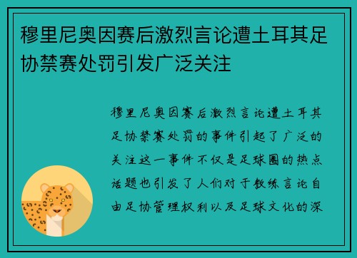 /uploads/images/20260728/mu-li-ni-ao-yin-sai-hou-ji-lie-yan-lun-zao-tu-er-qi-zu-xie-jin-sai-chu-fa-yin-fa-guang-fan-guan-zhu.webp